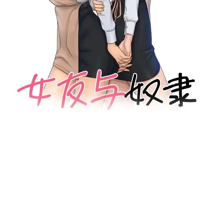 咖啡厅打工的日子 第12話 第13页