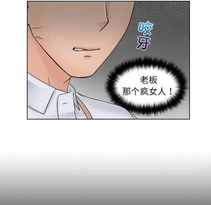 咖啡厅打工的日子 第12話 第24页