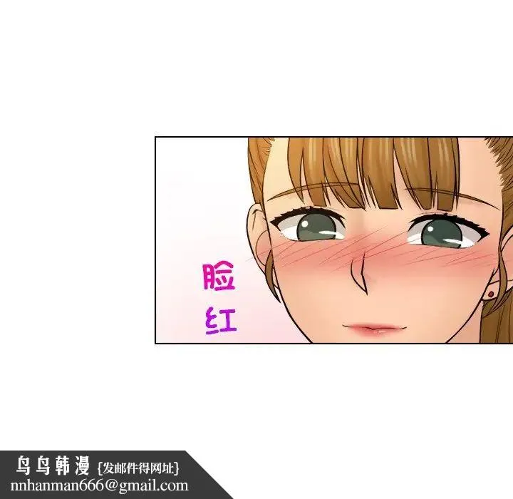 咖啡厅打工的日子 第19話 第40页
