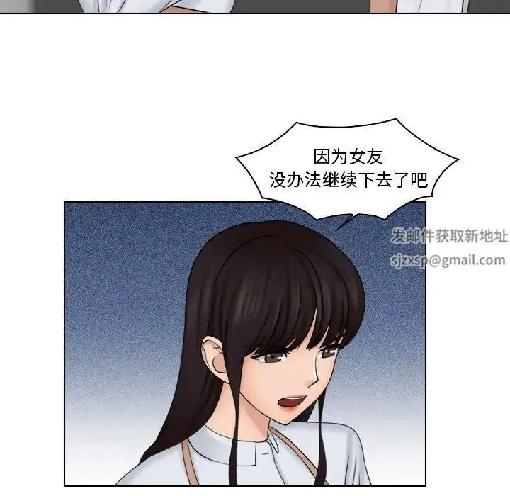 咖啡厅打工的日子 第19話 第63页