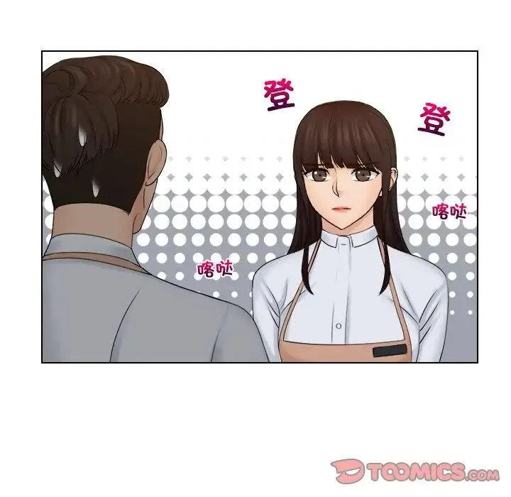 咖啡厅打工的日子 第19話 第54页