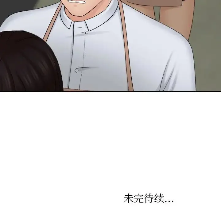 咖啡厅打工的日子 第19話 第75页