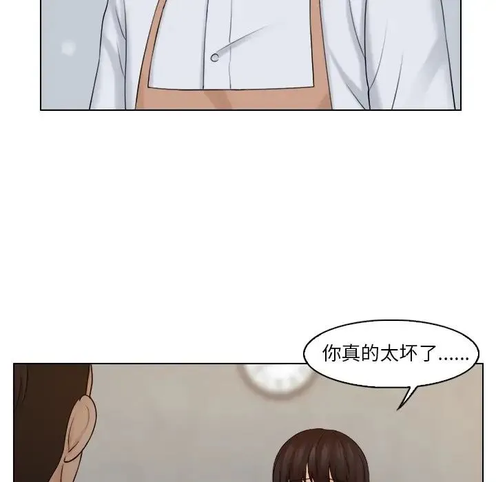 咖啡厅打工的日子 第19話 第16页