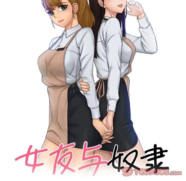 咖啡厅打工的日子 第19話 第10页