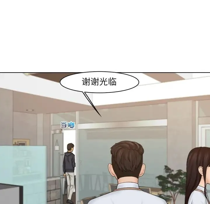 咖啡厅打工的日子 第19話 第57页