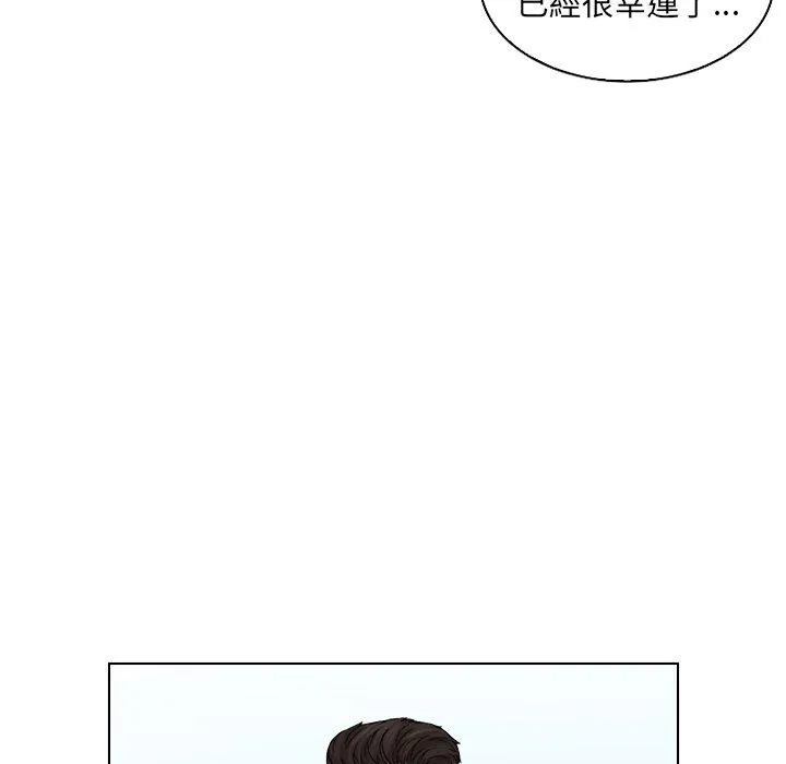 咖啡厅打工的日子 第10話 第48页