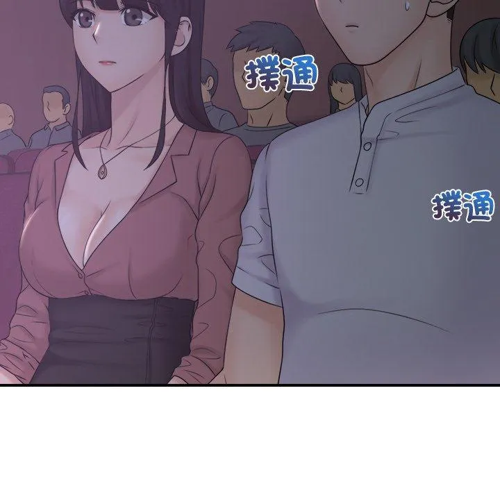 咖啡厅打工的日子 第10話 第85页