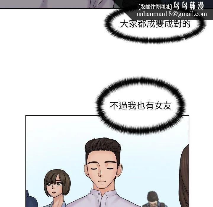 咖啡厅打工的日子 第10話 第51页