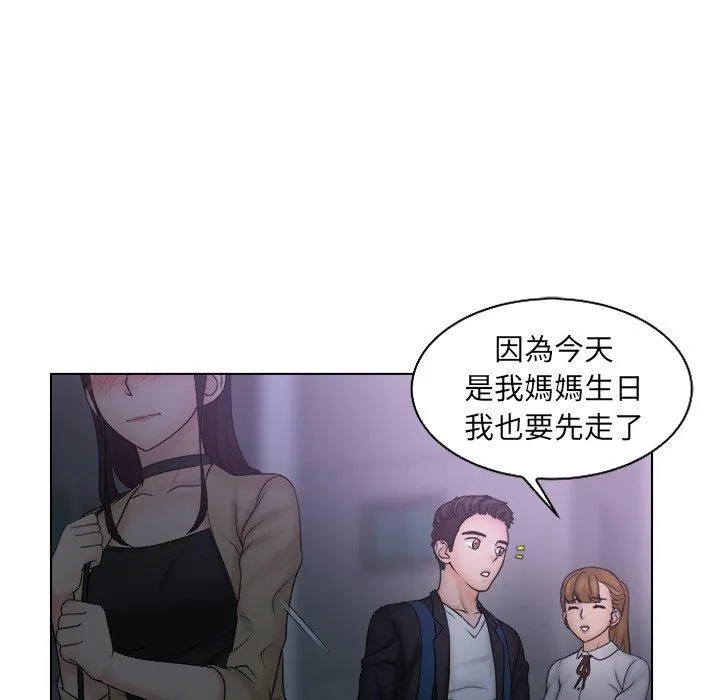 咖啡厅打工的日子 第10話 第29页
