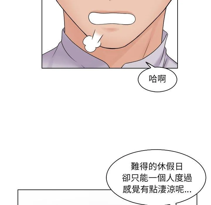 咖啡厅打工的日子 第10話 第56页