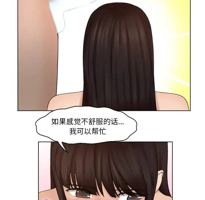 咖啡厅打工的日子 第28話 第21页