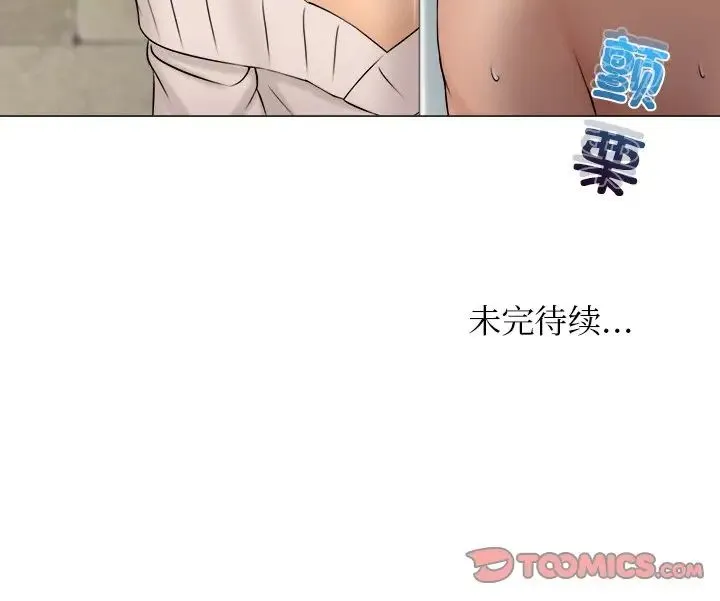 咖啡厅打工的日子 第28話 第78页