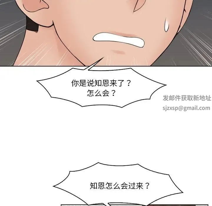 咖啡厅打工的日子 第28話 第35页