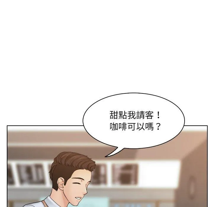 咖啡厅打工的日子 第8話 第67页