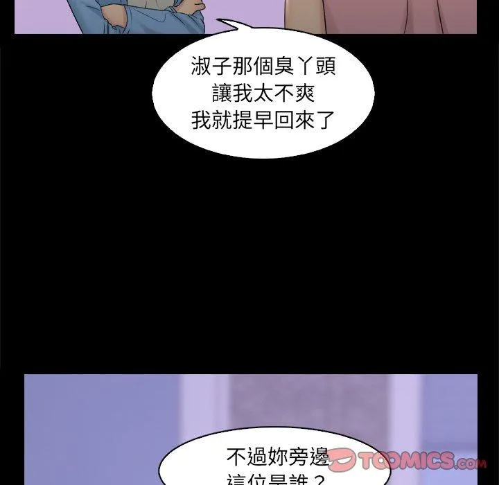 咖啡厅打工的日子 第8話 第26页