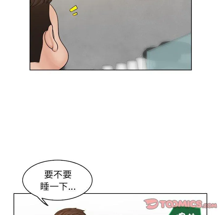 咖啡厅打工的日子 第8話 第50页