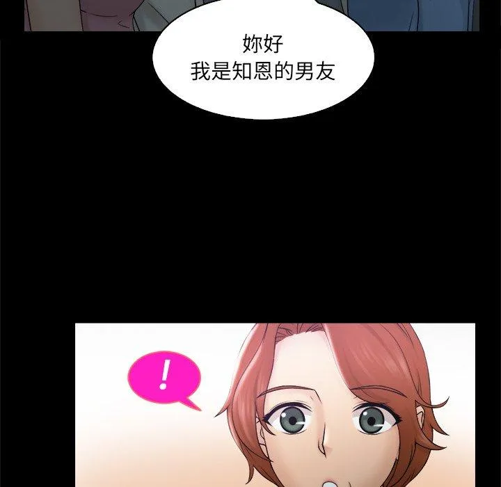 咖啡厅打工的日子 第8話 第28页