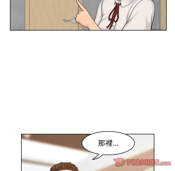 咖啡厅打工的日子 第8話 第74页