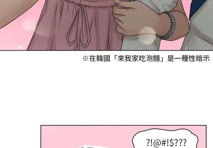 咖啡厅打工的日子 第8話 第3页