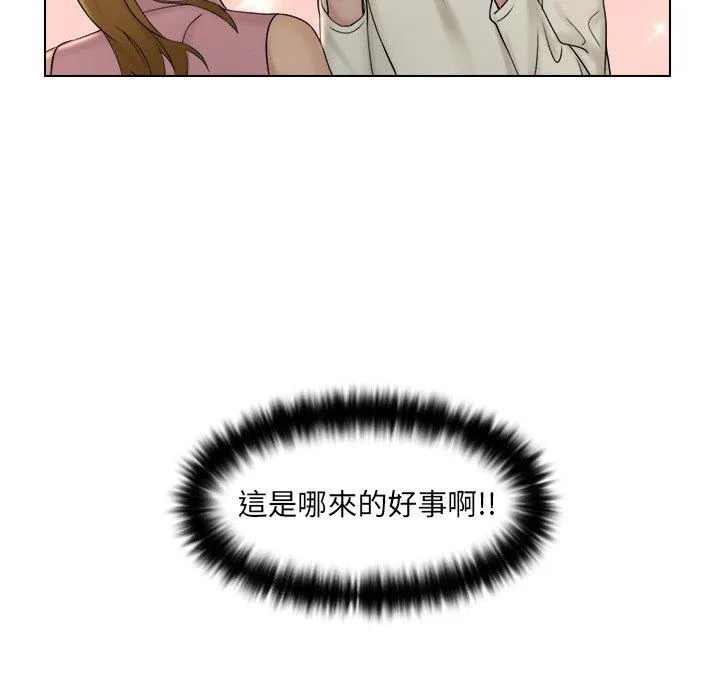 咖啡厅打工的日子 第8話 第8页
