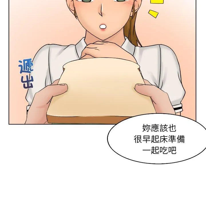 咖啡厅打工的日子 第8話 第63页
