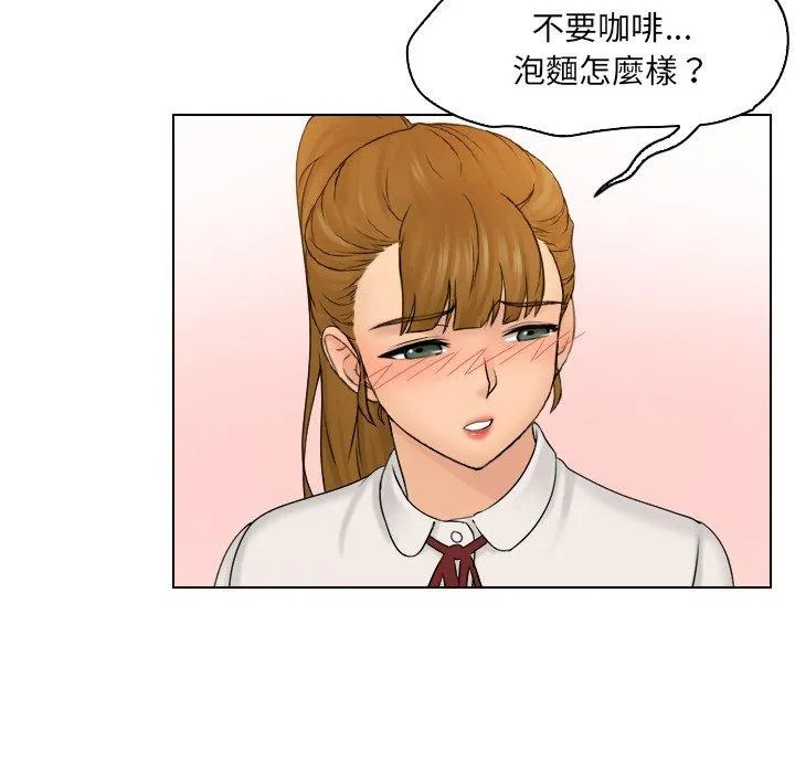 咖啡厅打工的日子 第8話 第69页