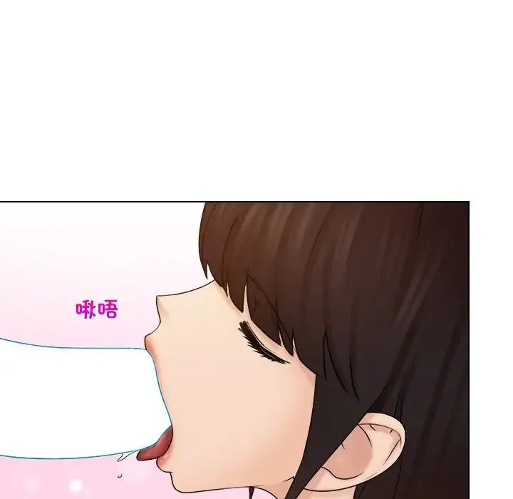 咖啡厅打工的日子 第21話 第47页