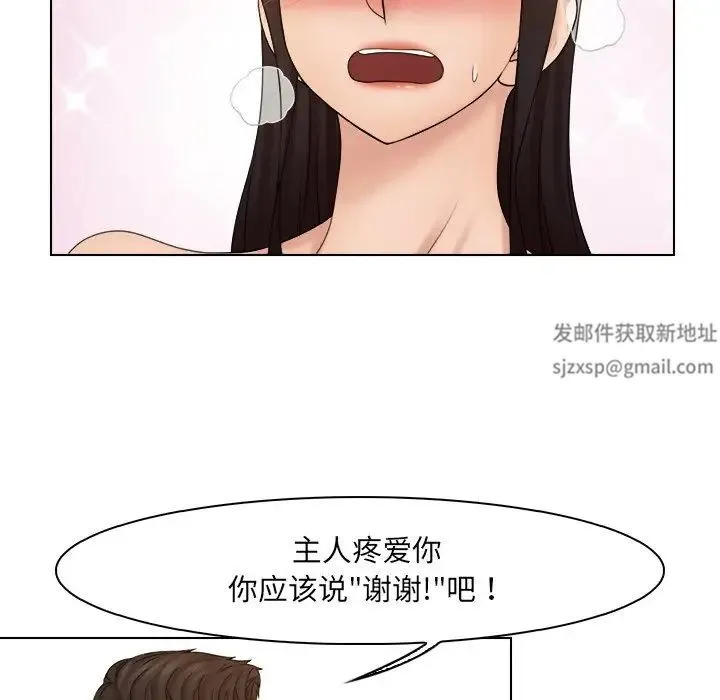 咖啡厅打工的日子 第21話 第39页