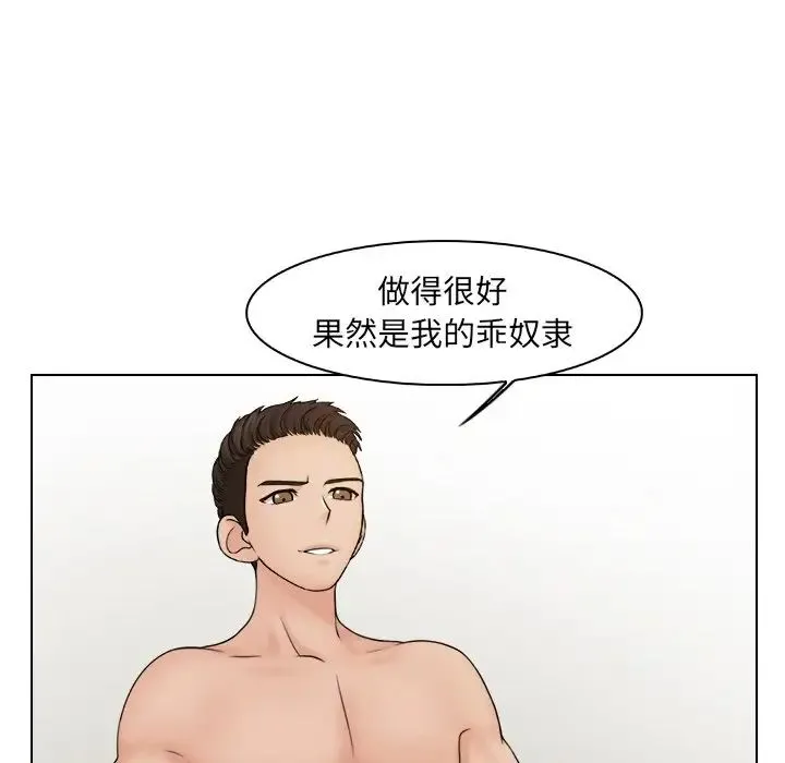 咖啡厅打工的日子 第21話 第23页