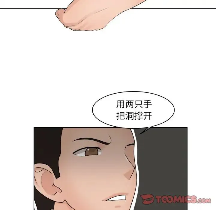 咖啡厅打工的日子 第21話 第20页
