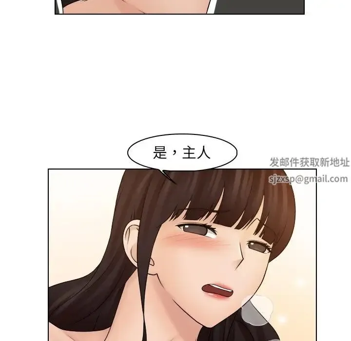 咖啡厅打工的日子 第21話 第21页