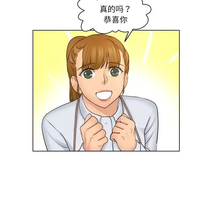 咖啡厅打工的日子 第24話 第53页