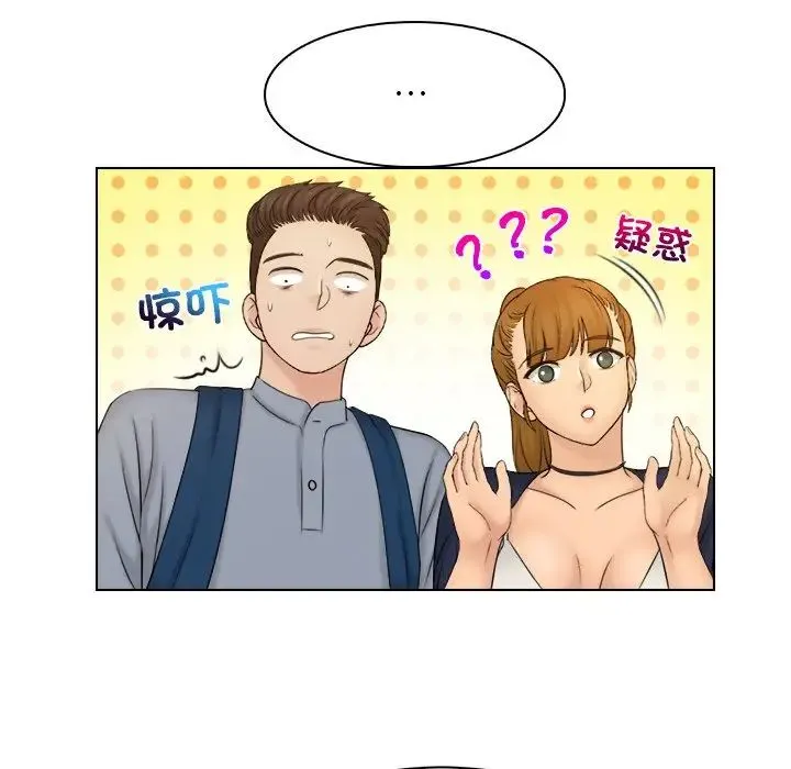 咖啡厅打工的日子 第24話 第69页