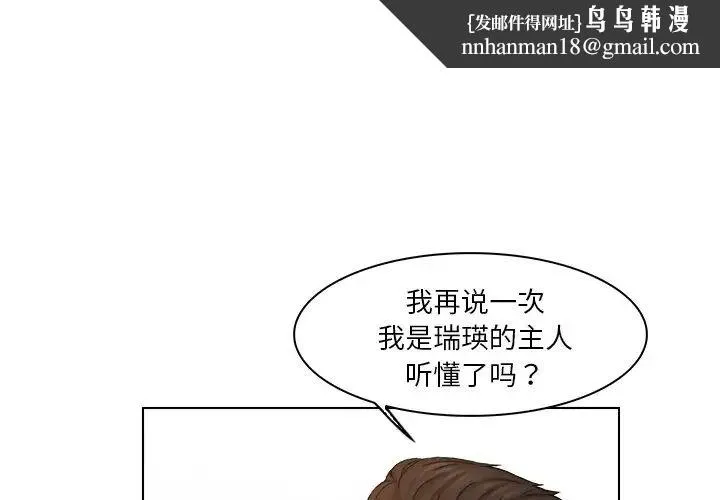 咖啡厅打工的日子 第24話 第1页