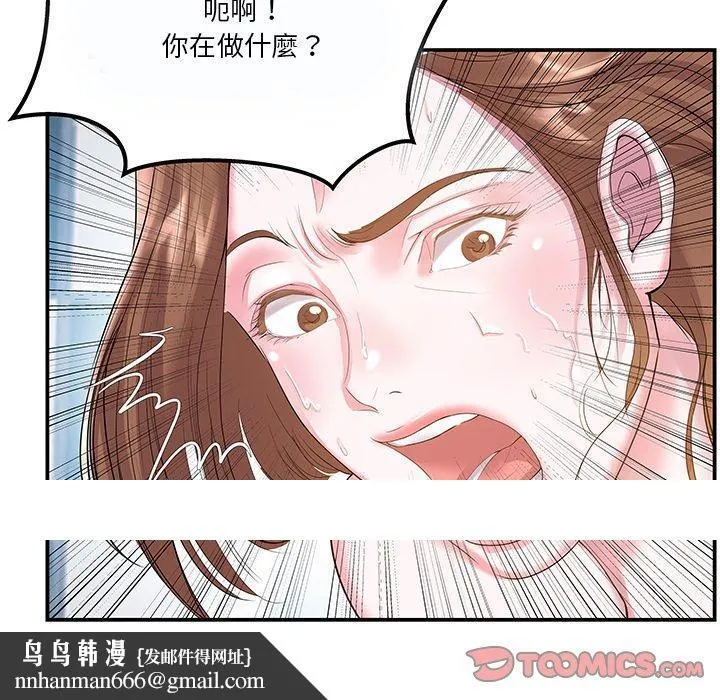 心机小姨子 第4话 第106页