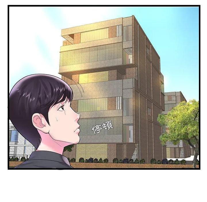 心机小姨子 第4话 第71页