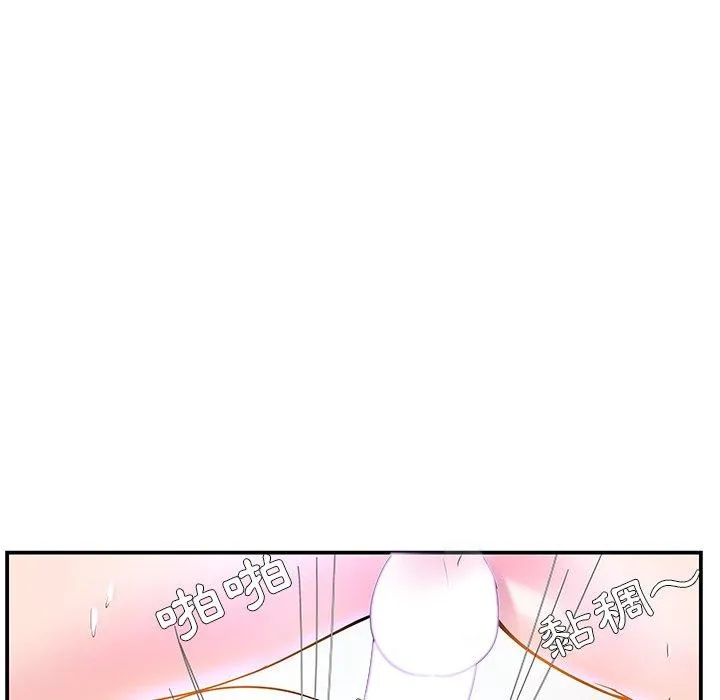 心机小姨子 第4话 第47页