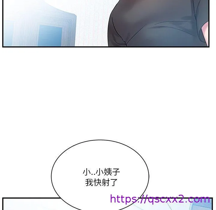 心机小姨子 第4话 第17页