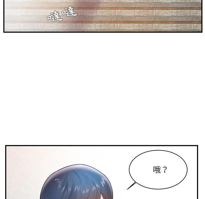 心机小姨子 第4话 第76页