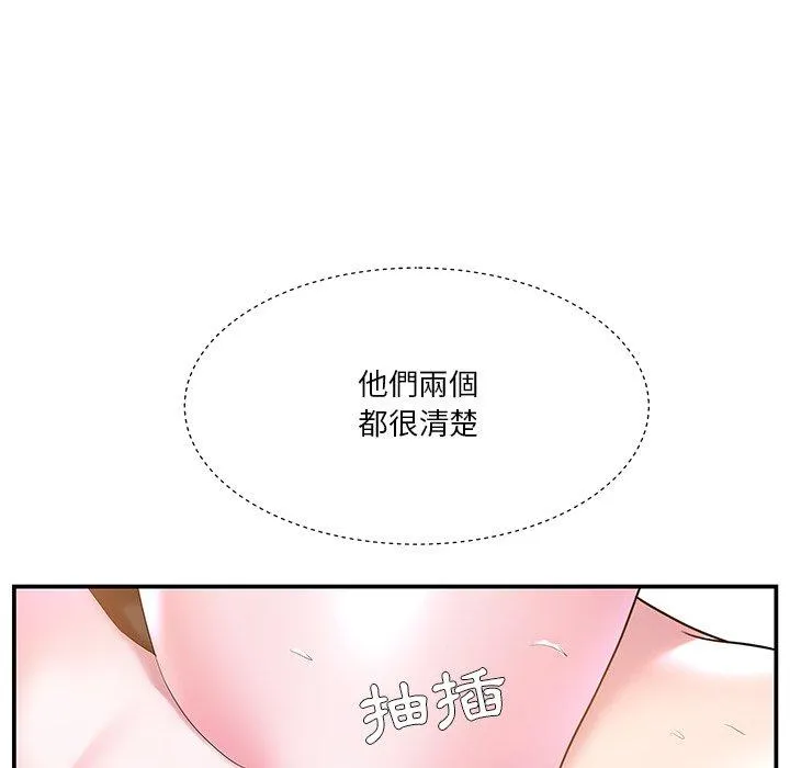 心机小姨子 第4话 第51页