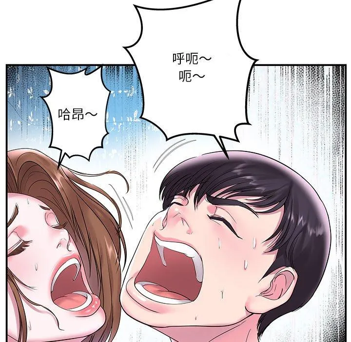 心机小姨子 第4话 第63页