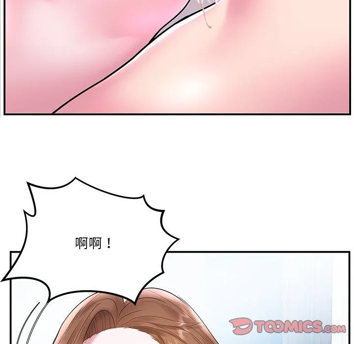 心机小姨子 第4话 第10页