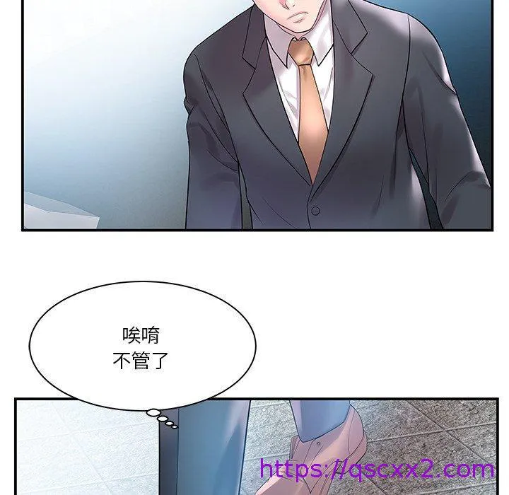 心机小姨子 第4话 第73页