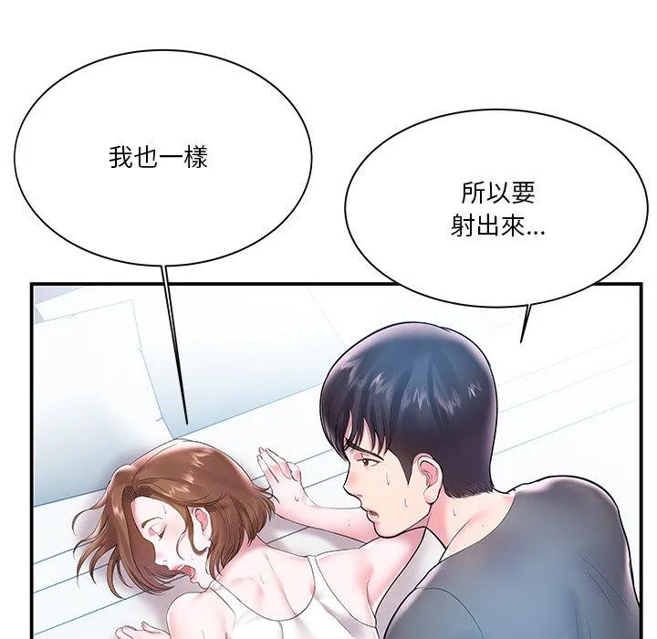 心机小姨子 第4话 第27页