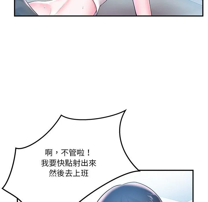 心机小姨子 第4话 第35页