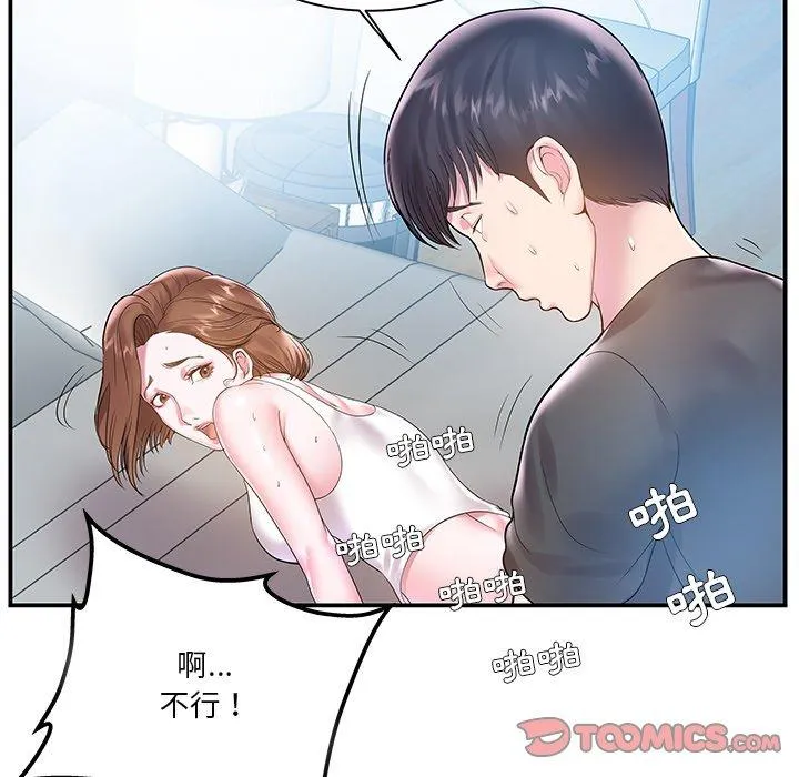 心机小姨子 第4话 第18页