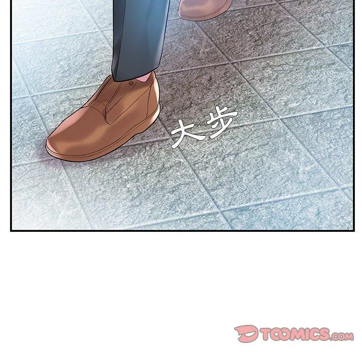 心机小姨子 第4话 第74页