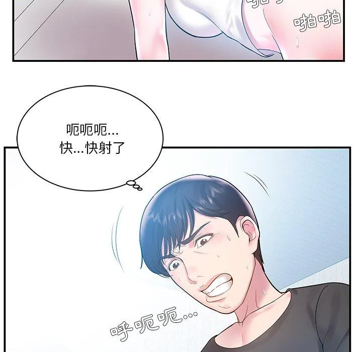 心机小姨子 第4话 第16页