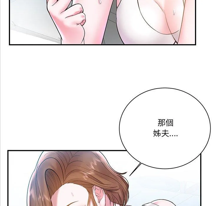 心机小姨子 第4话 第7页