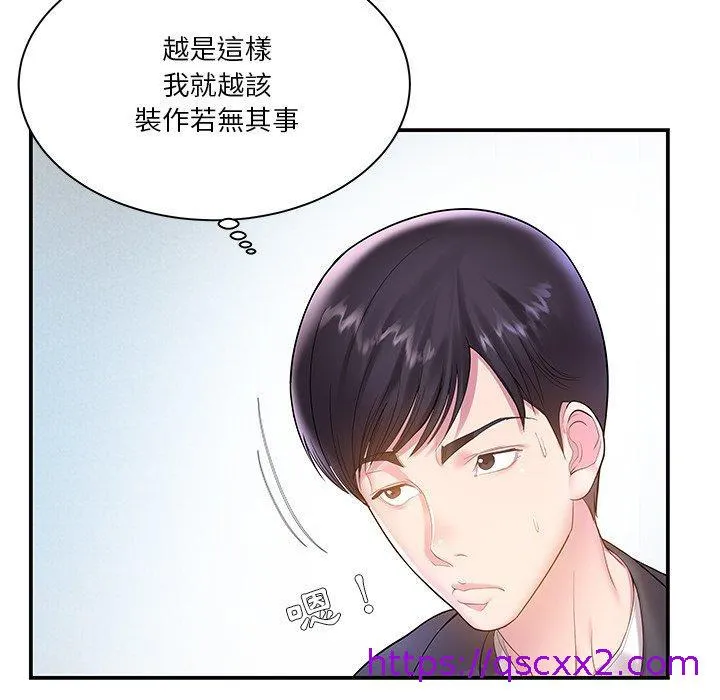 心机小姨子 第4话 第81页